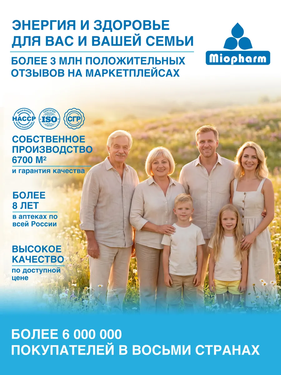Омега 3 + Витамин Е рыбий жир Миофарм для сердца и сосудов 200 капсул - фото 9