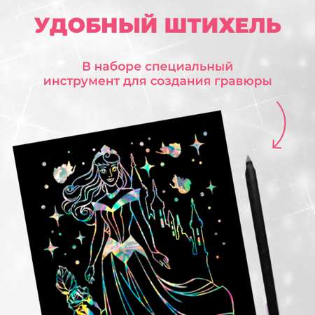Гравюра LORI(колорит) Принцессы Золушка Аврора