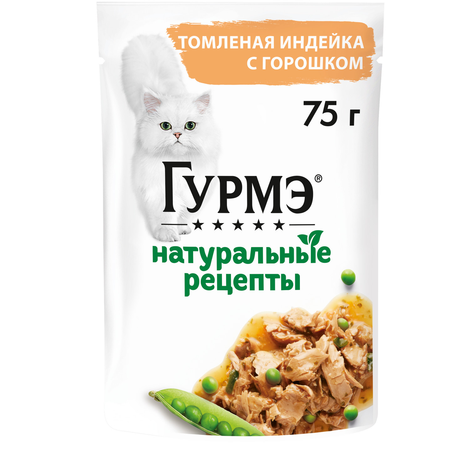 Корм для кошек Гурмэ 75г с индейкой и горошком - фото 1