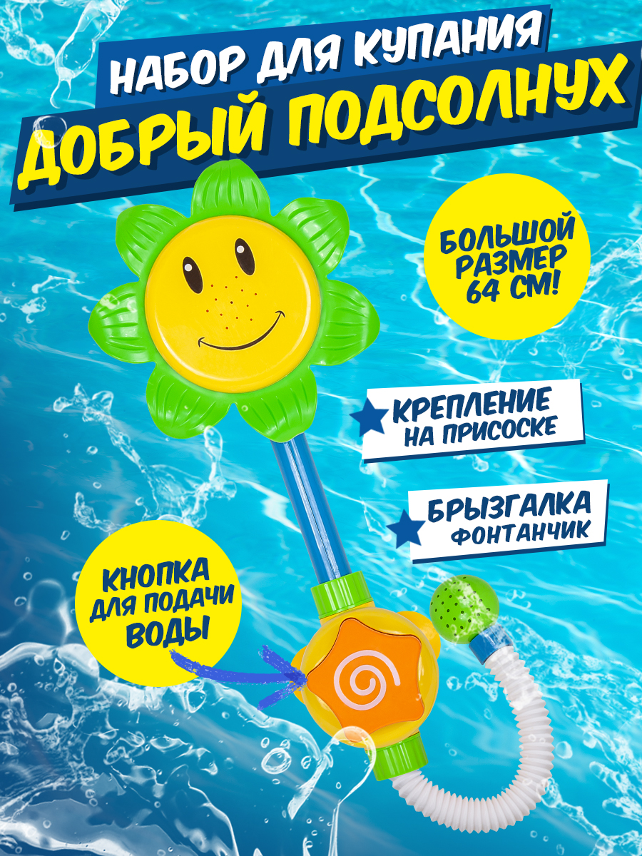 Игрушка BAOCHENJIA TOYS Добрый подсолнух в ассортименте - фото 1