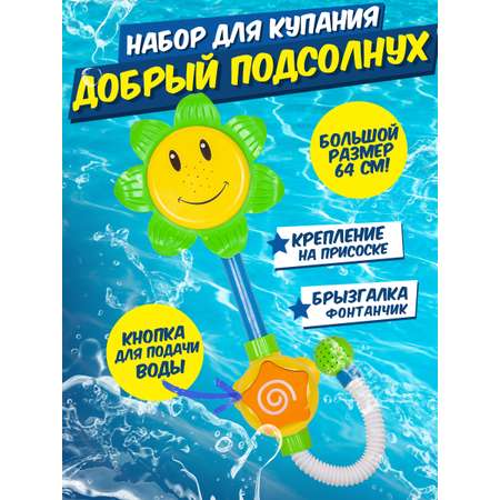 Игрушка BAOCHENJIA TOYS Добрый подсолнух в ассортименте
