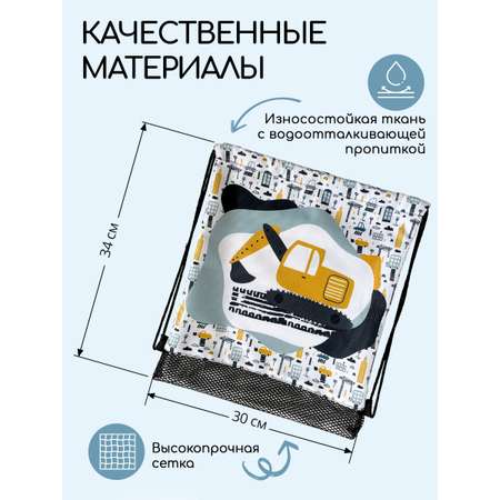 Мешок для обуви Textile NN
