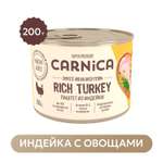 Корм для собак Carnica 200г паштет из индейки с овощами консервированный