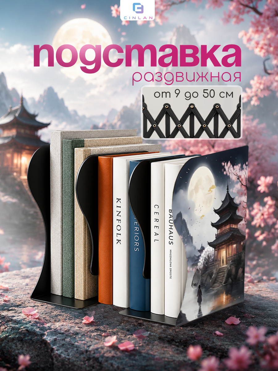 Изображение товара Подставка для книг CINLANKIDS раздвижная металлическая с разделителями и карманом Изображение товара Подставка для книг CINLANKIDS раздвижная металлическая с разделителями и карманом