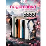 Подставка для книг CINLANKIDS