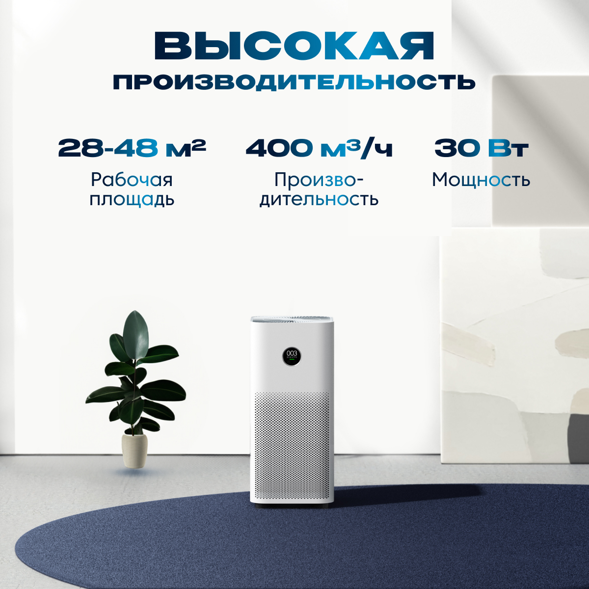Очиститель воздуха XIAOMI Smart Air Purifier 4 Pro - фото 7