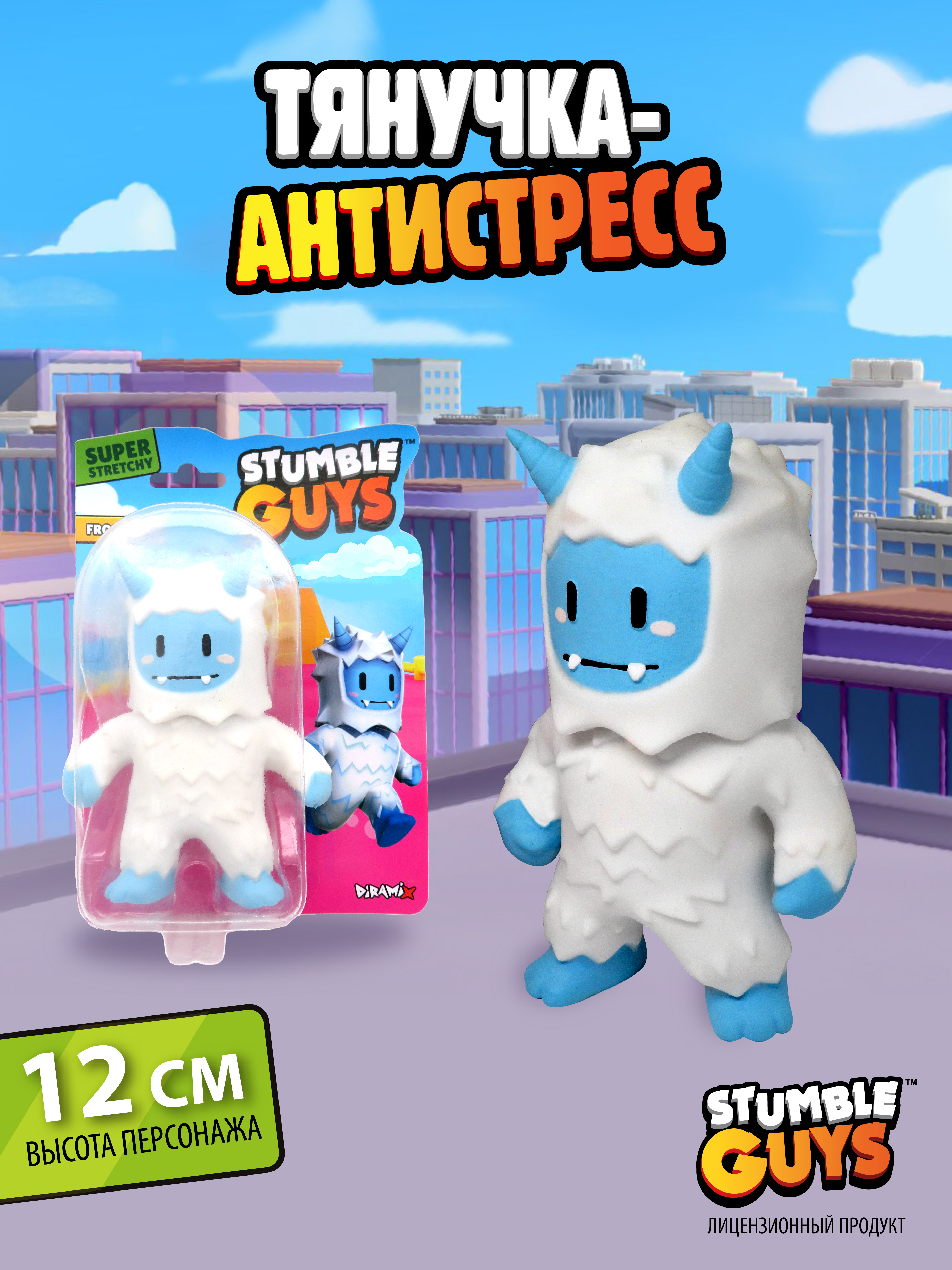 Фигурка Stumble Guys Frost Yeti - фото 1