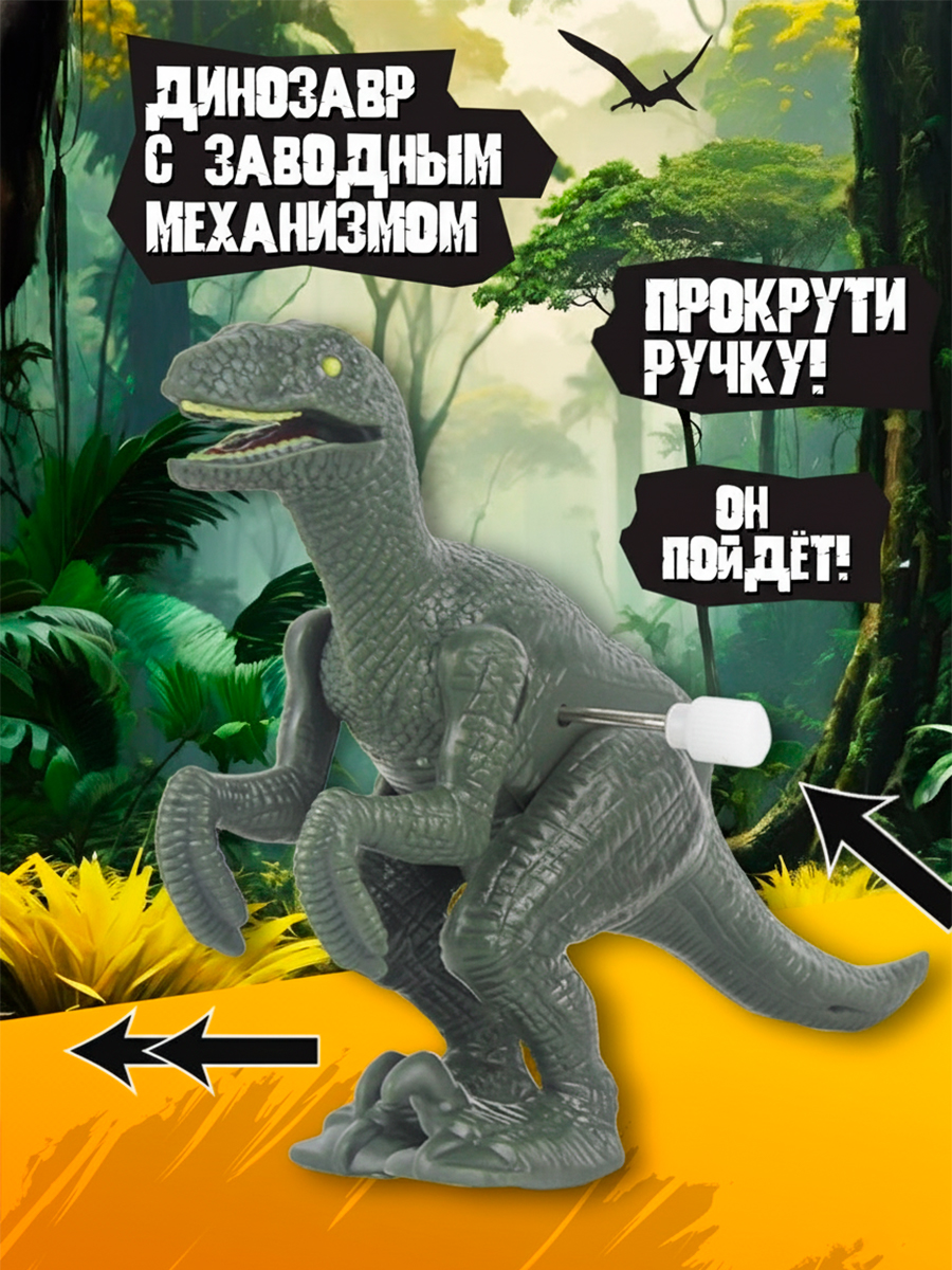 Фигурка Mioshi Динозавр Тираннозавр 5 шт. - фото 2