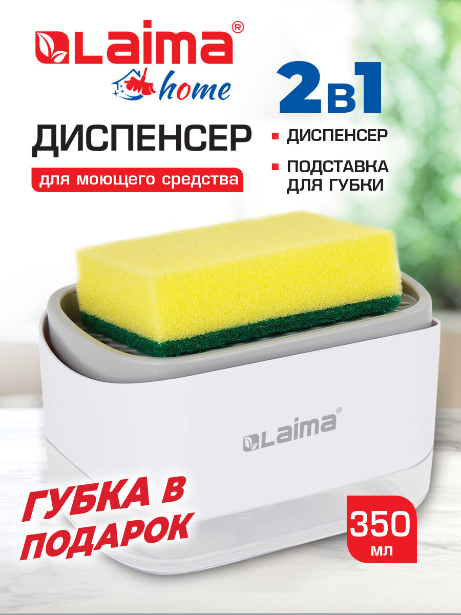 Дозатор Лайма Белый - фото 2