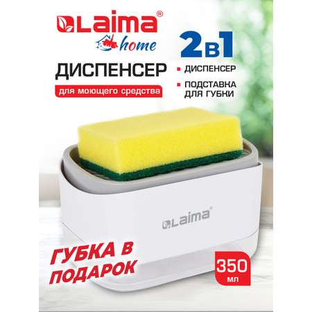 Дозатор Лайма Белый