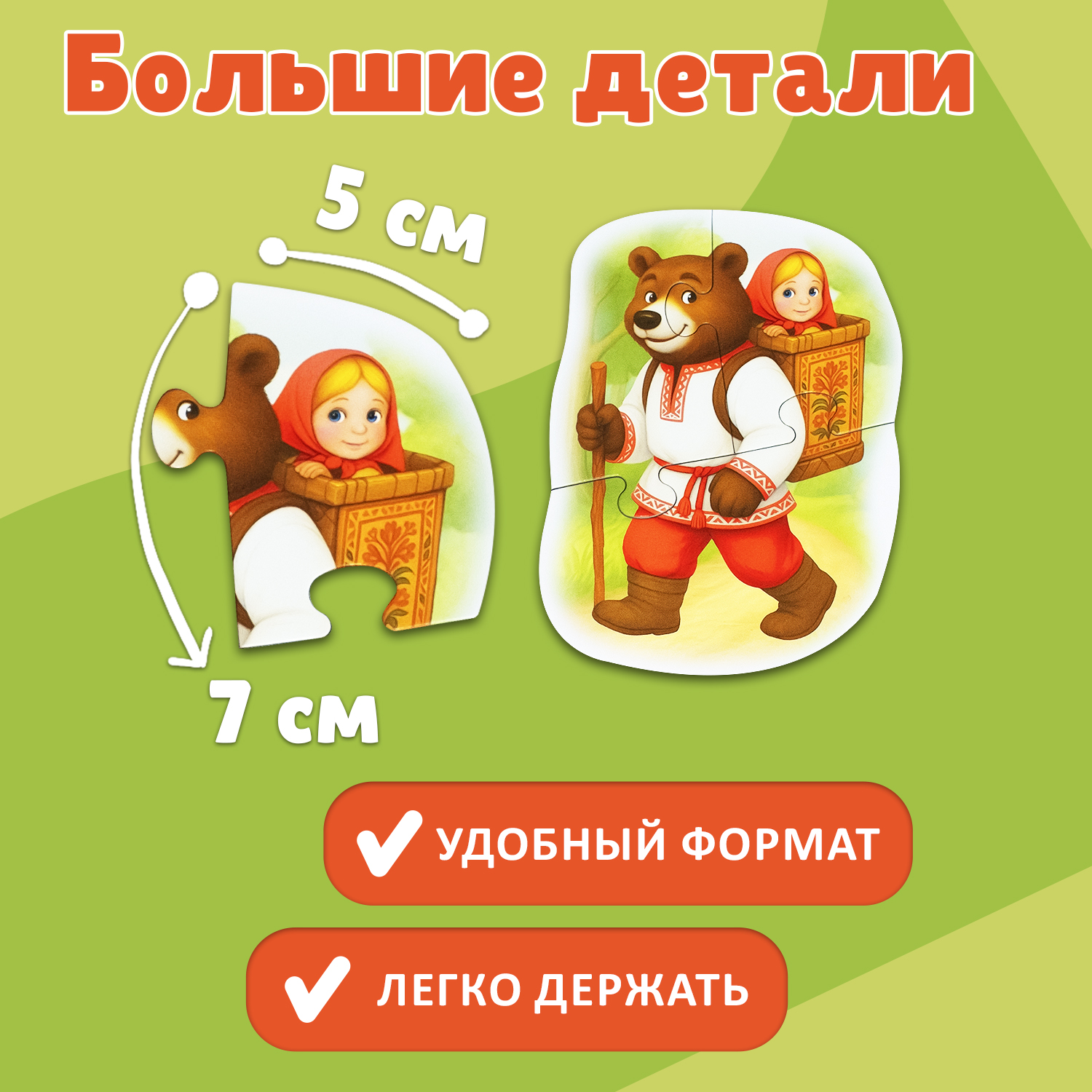 Пазл Бигр Сказки, УД155 классический - фото 4