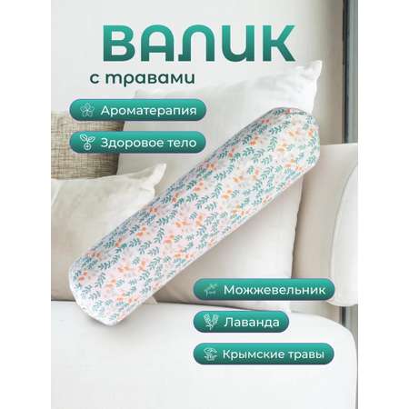 Валик для спины спортивный лавандовый с чехлом