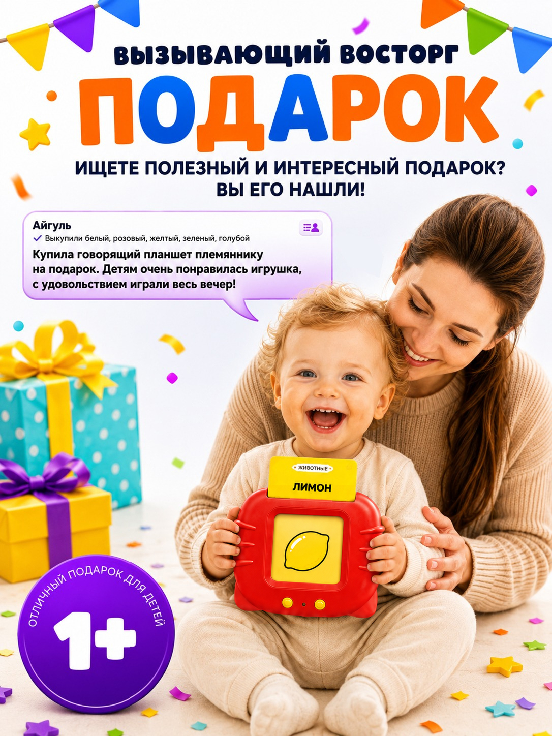 Игрушка ИнтеллектУм планшет 256 карточек - фото 10