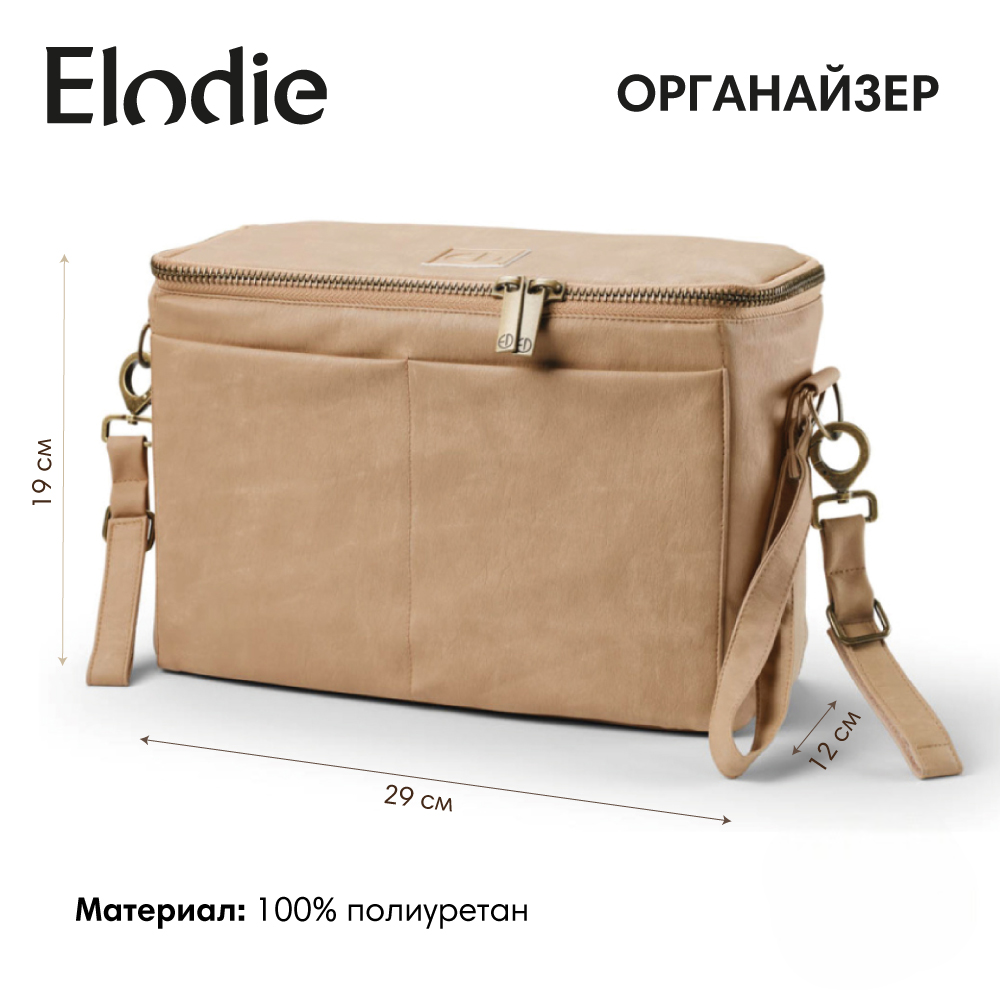 Elodie органайзер - Aviator Brown - фото 1