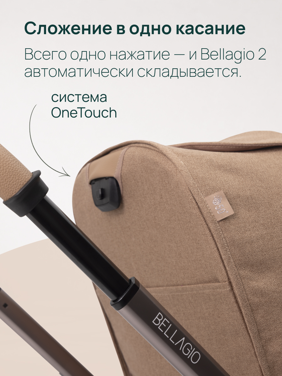 Коляска прогулочная Chicco Bellagio Caramel коричневый - фото 4