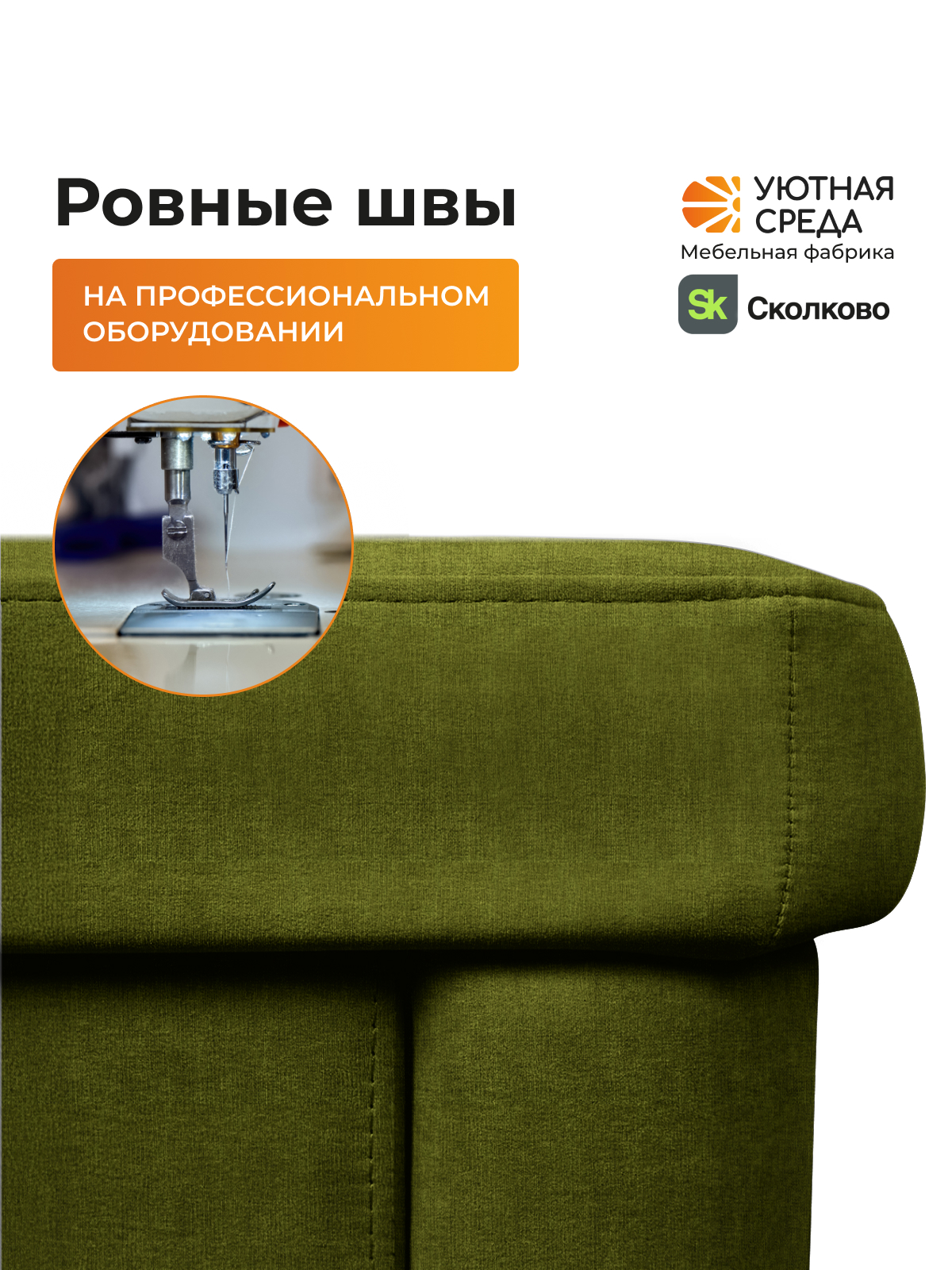 Диван Уютная среда раскладной рогожка правый зеленый - фото 9