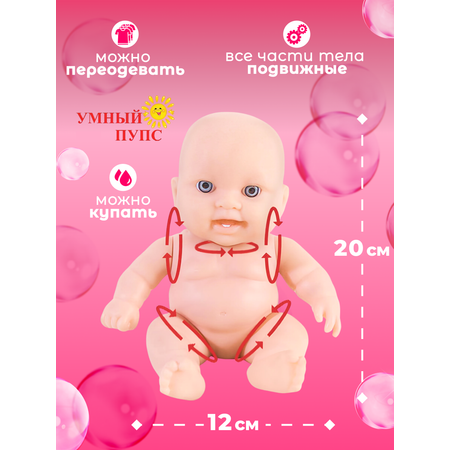 Кукла пупс Умный пупс