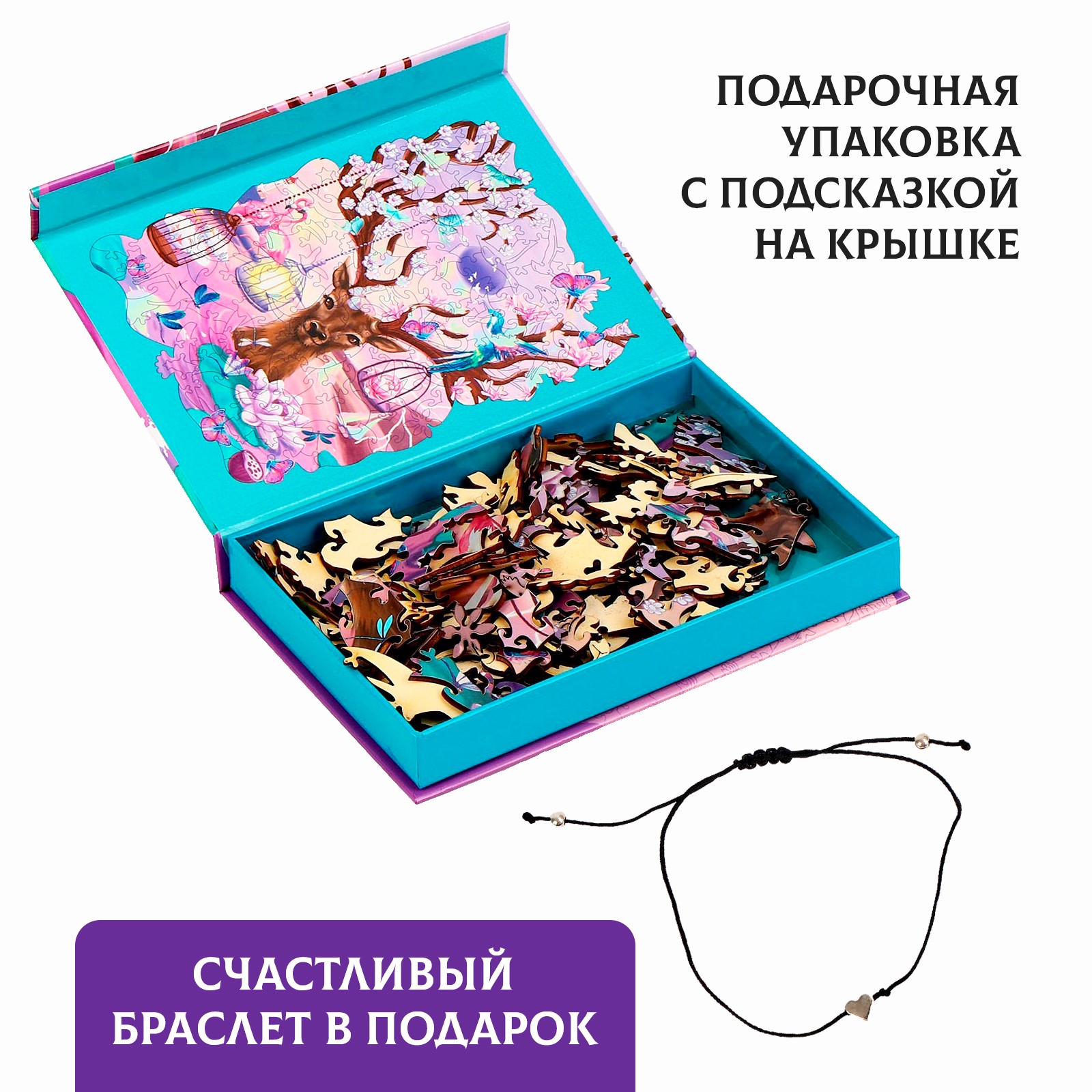 Пазл Sima-Land классический - фото 3