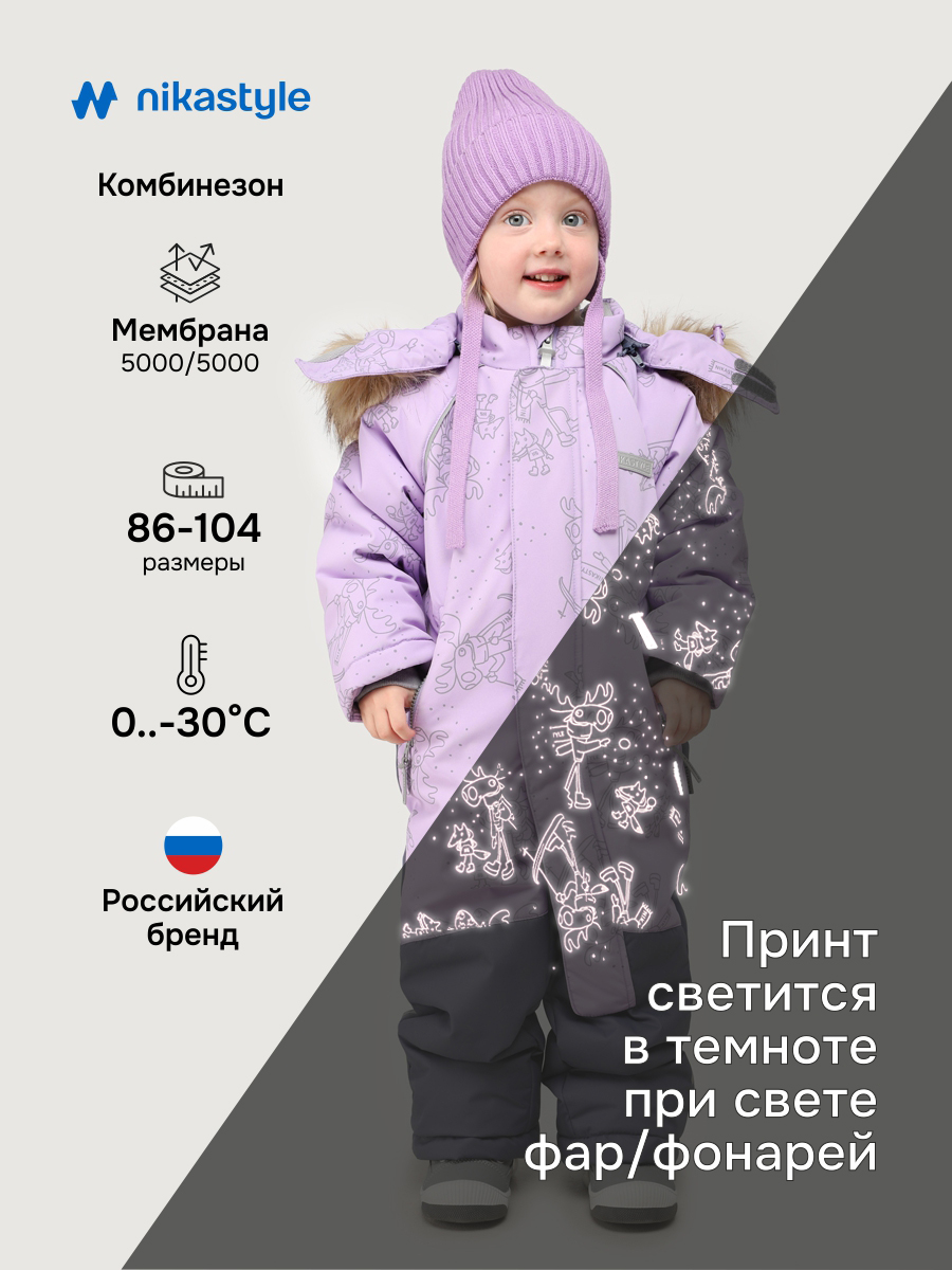 Комбинезон NIKASTYLE 8з0425 лаванда/инжир - фото 2