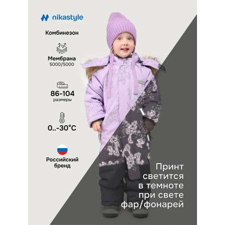 Комбинезон NIKASTYLE
