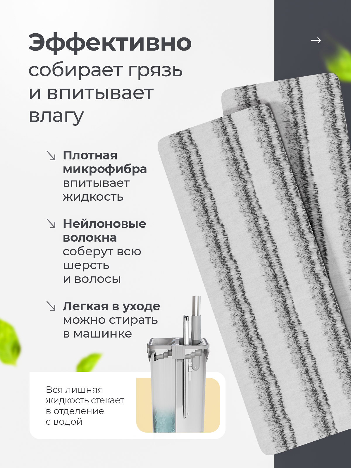 Швабра с отжимом и ведром Mobby 8 л - фото 4