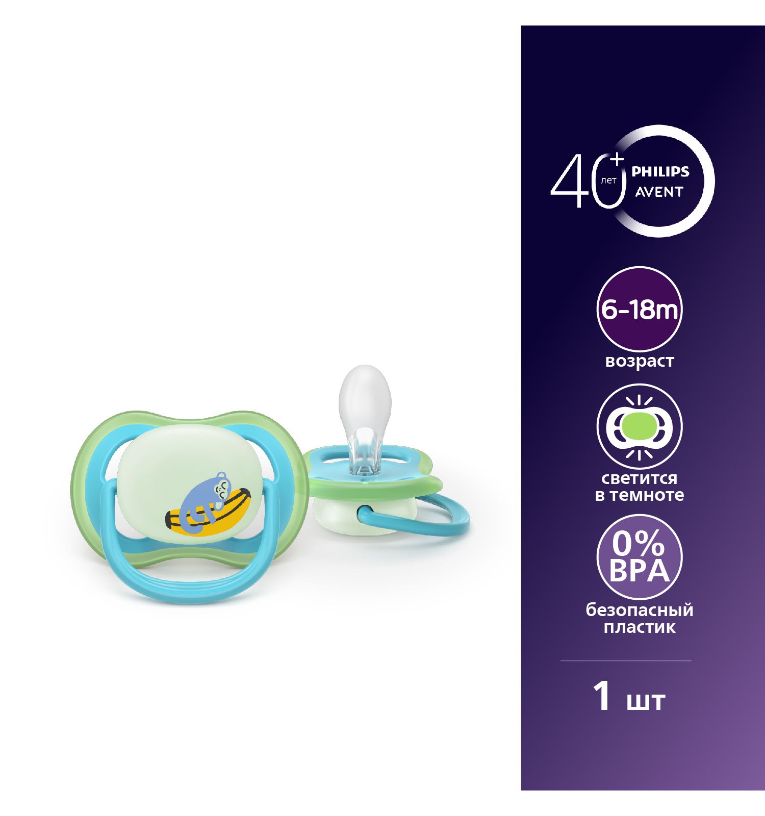 Пустышка Philips Avent силикон ортодонтическая от 6 мес. 1 шт. - фото 1