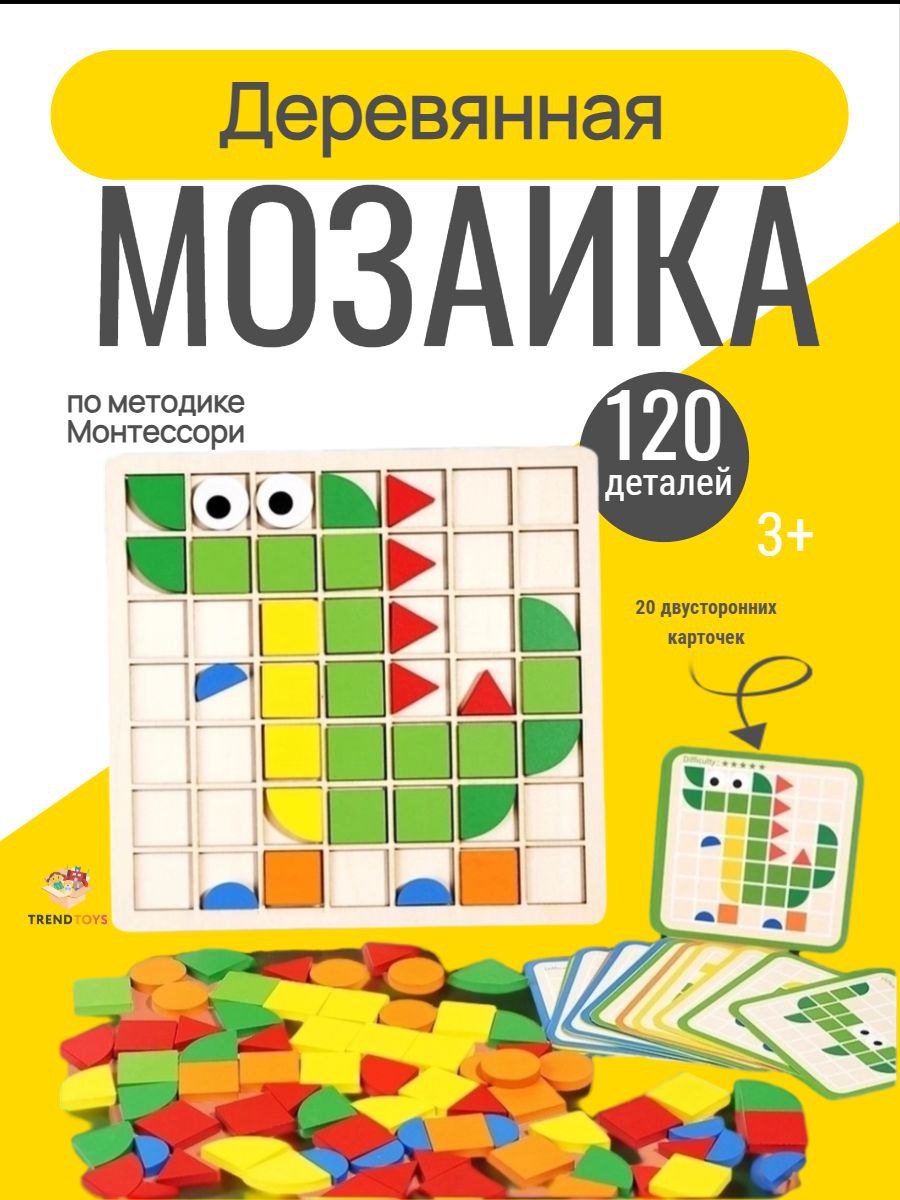 Головоломка пазл для детей 120деталей TrendToys - фото 1