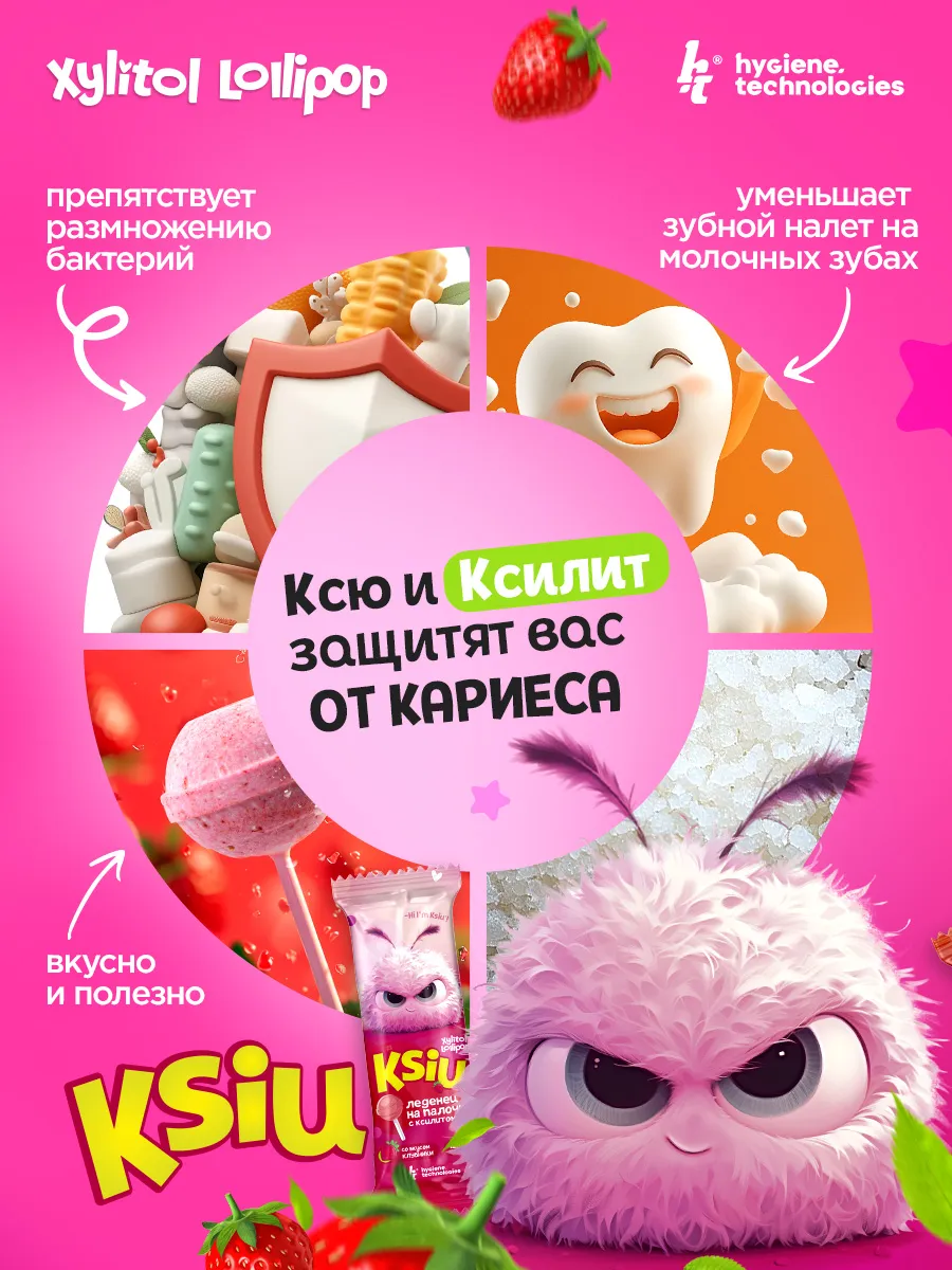 Полезные леденцы Hygiene Technologies Xylitol Lollipop - фото 3