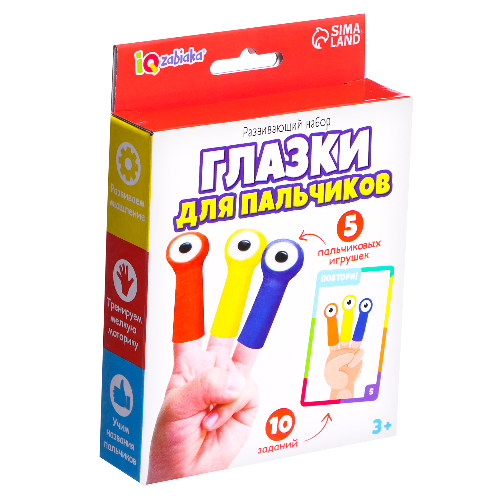 Настольная игра IQ-ZABIAKA Глазки для пальчиков - фото 11