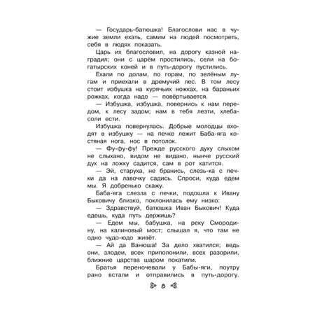 Книга Эксмо Чтение на лето. Переходим в 4-й класс. 6-е изд., испр. и перераб.