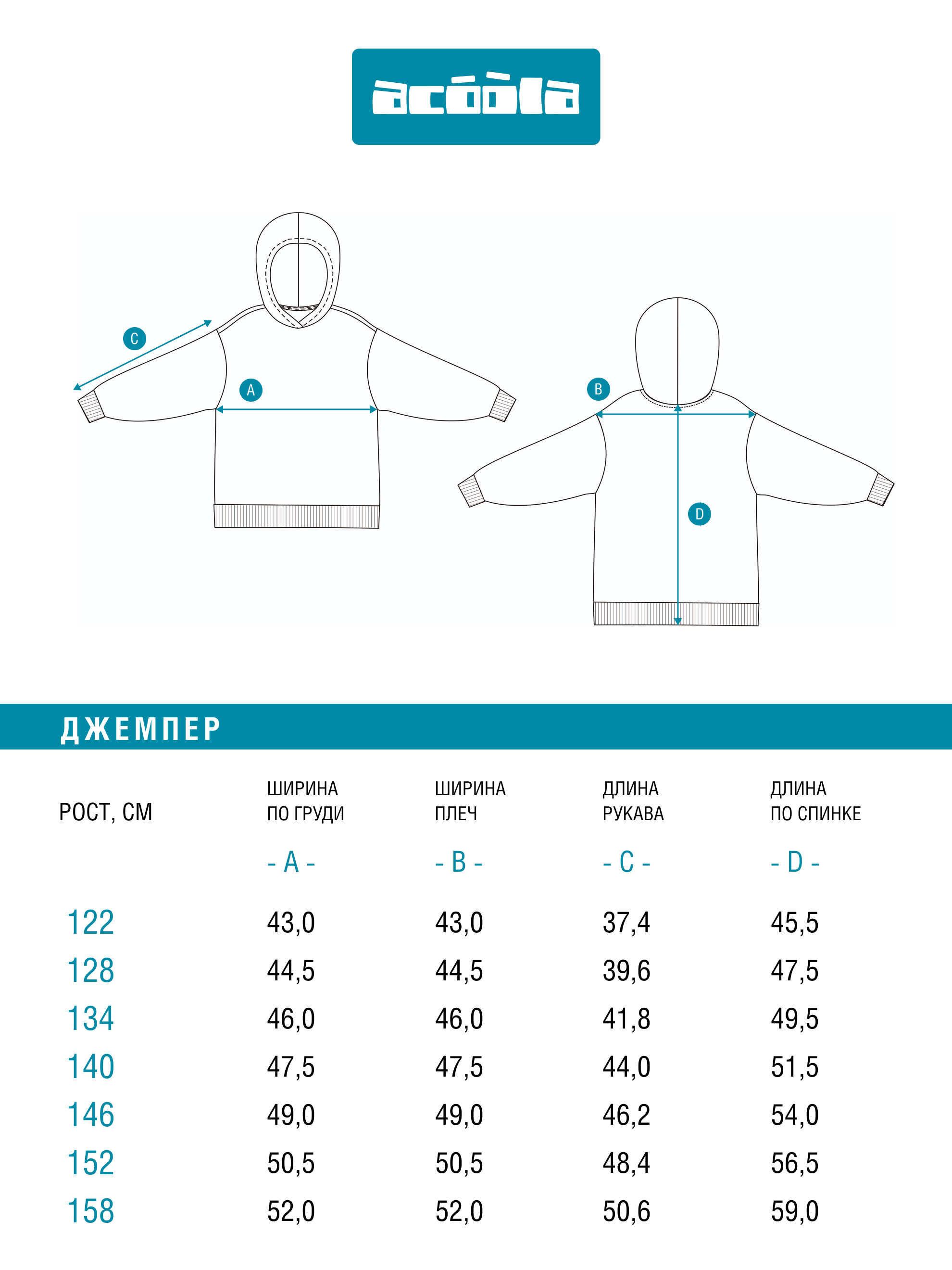 Худи Acoola 20210580046_0094570 - фото 8