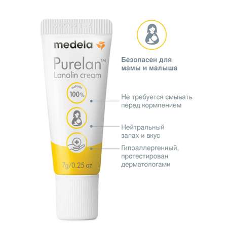 Крем Medela PureLan