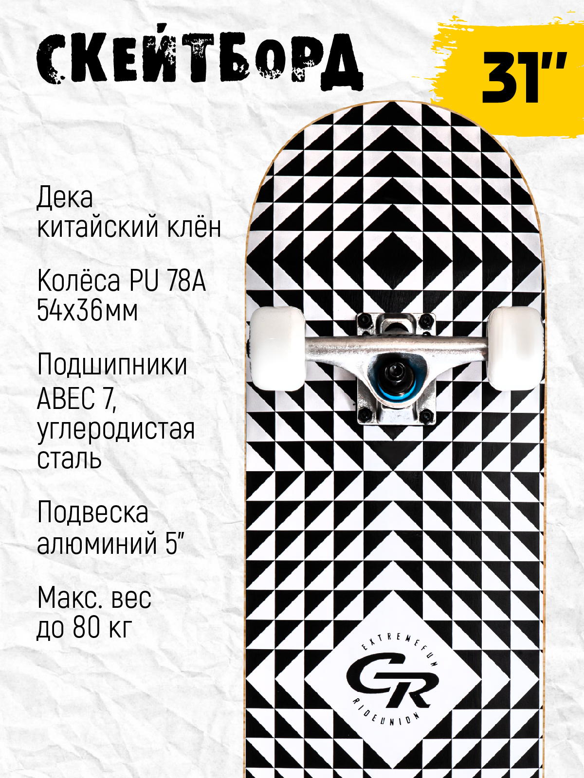 Скейтборд CITYRIDE - фото 2