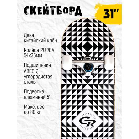 Скейтборд CITYRIDE