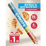 Бумага для выпечки Paterra 209-087
