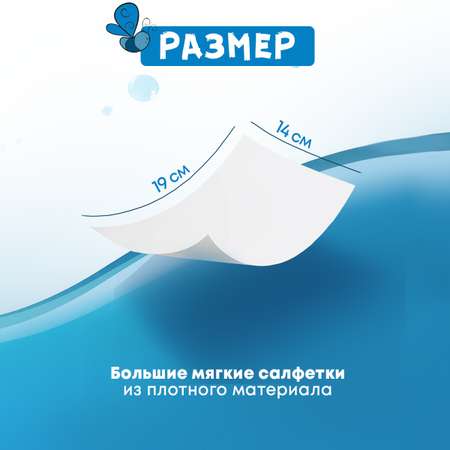 Влажные салфетки FRESHLAND 3 упак. 80 шт.