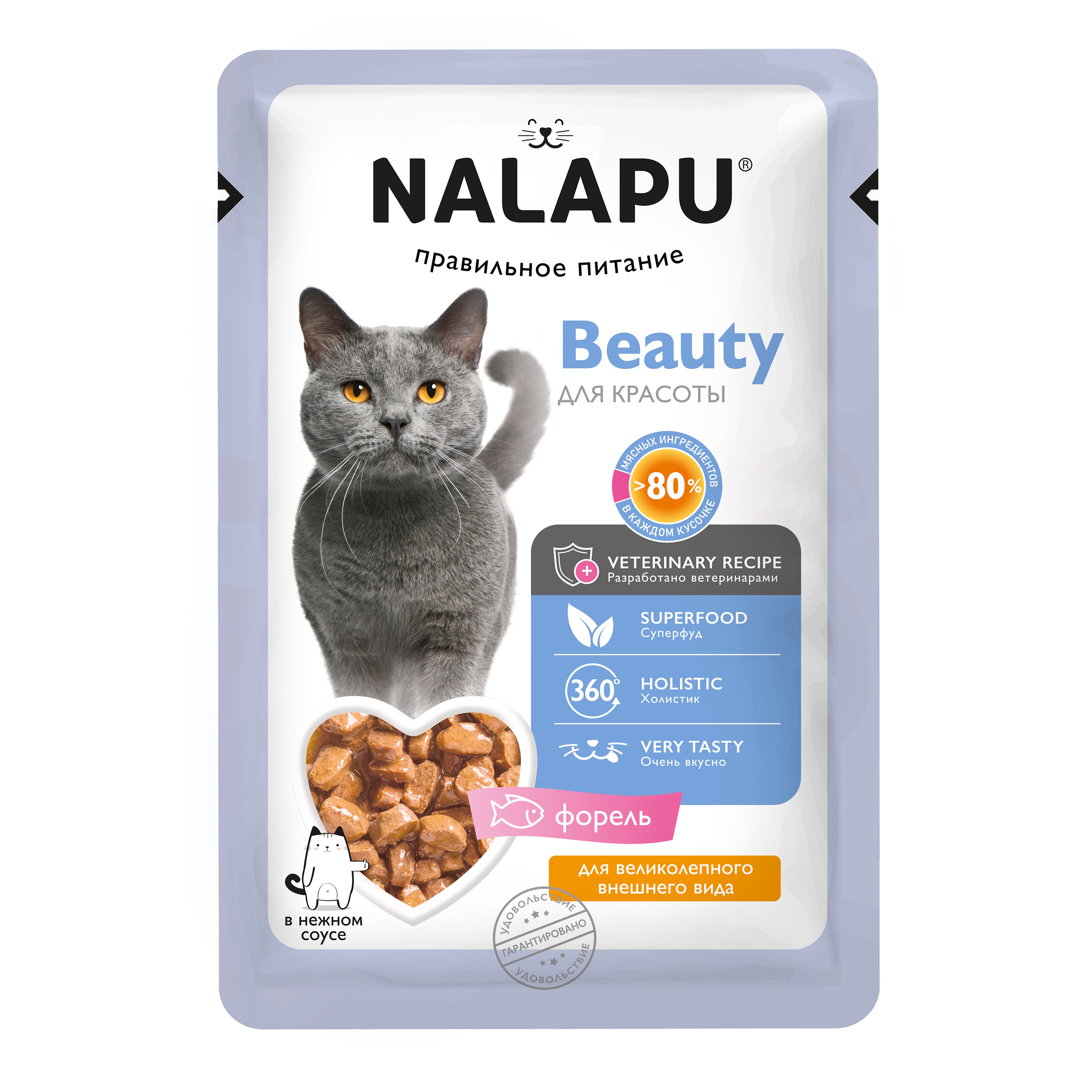 Корм для кошек NALAPU Beauty с мясом форели в соусе 77г - фото 1