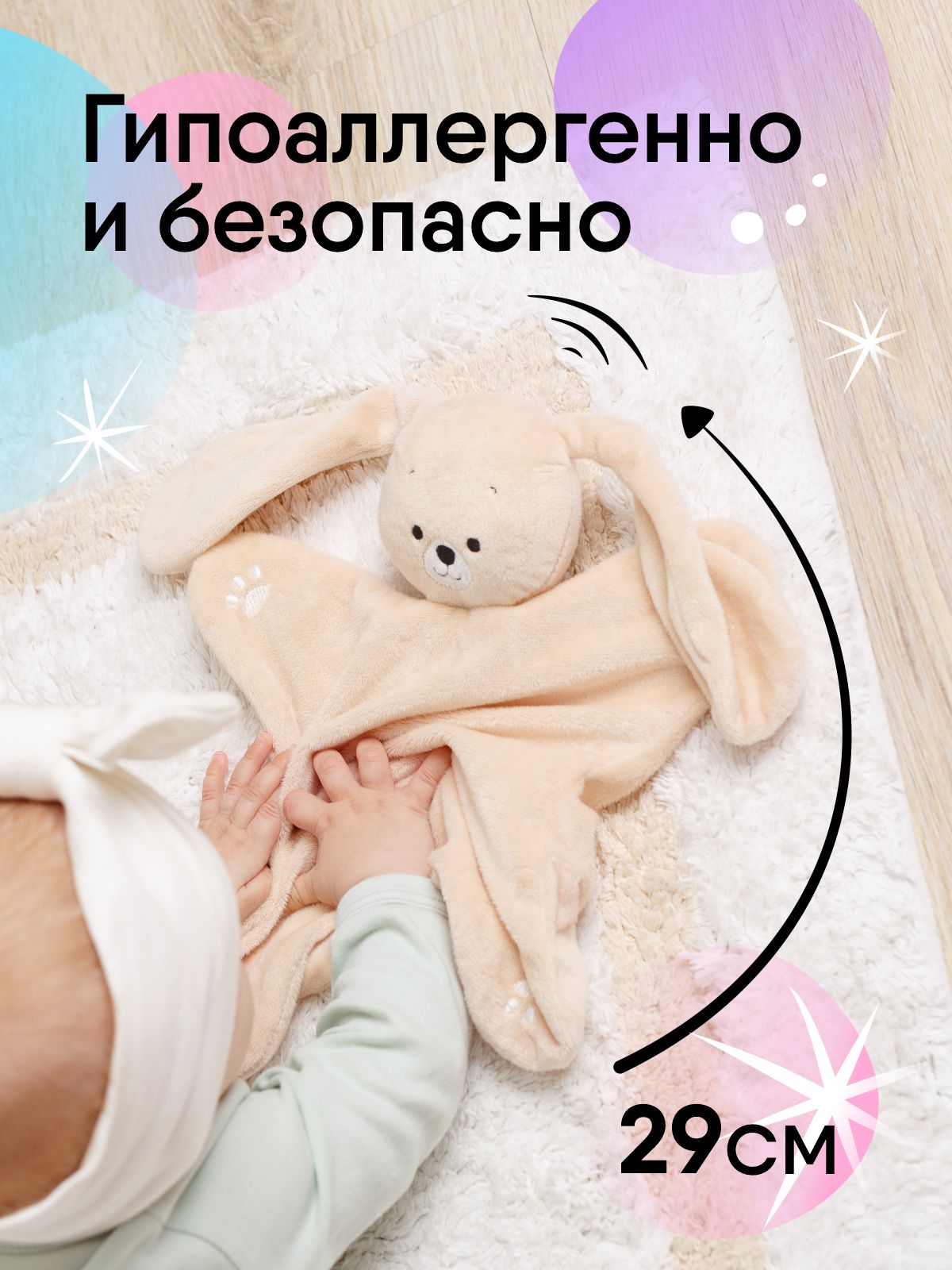 Игрушка комфортер МЯКИШИ Мягконабивная собачка Шелби - фото 2