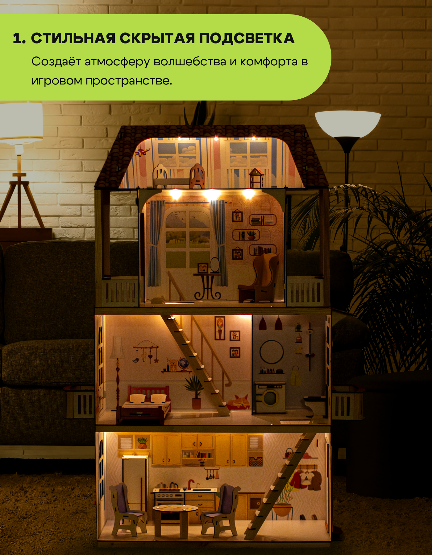 Домик для кукол M-WOOD 110 см с мебелью 3039 - фото 2