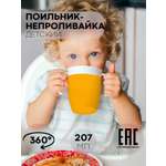 Поильник КАРТОФАН 207 мл 1 шт.