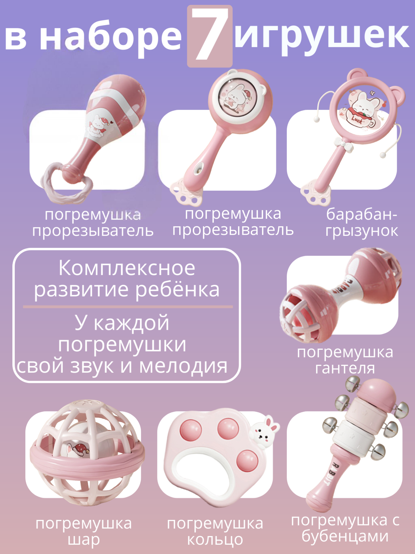 Игрушка Kaleidoscope toys погремушка для девочек 7шт. - фото 5