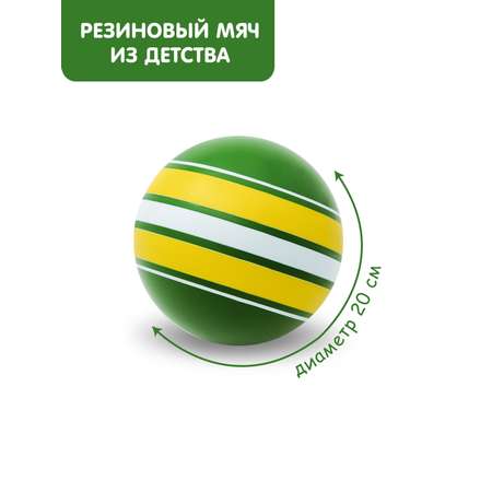 Детский мяч ЧАПАЕВ Ободок