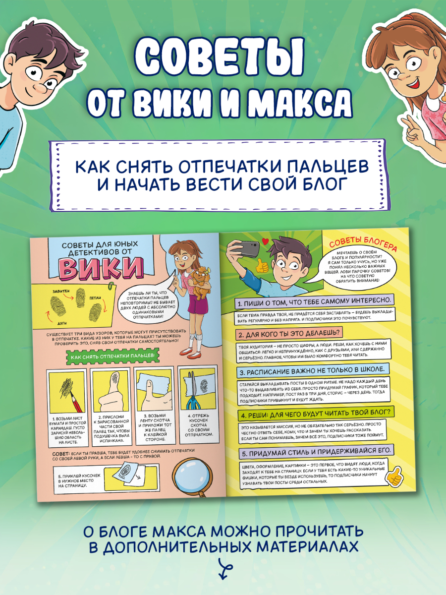 Книга Проф-Пресс детский детективный комикс Пункт выдачи призраков - фото 6
