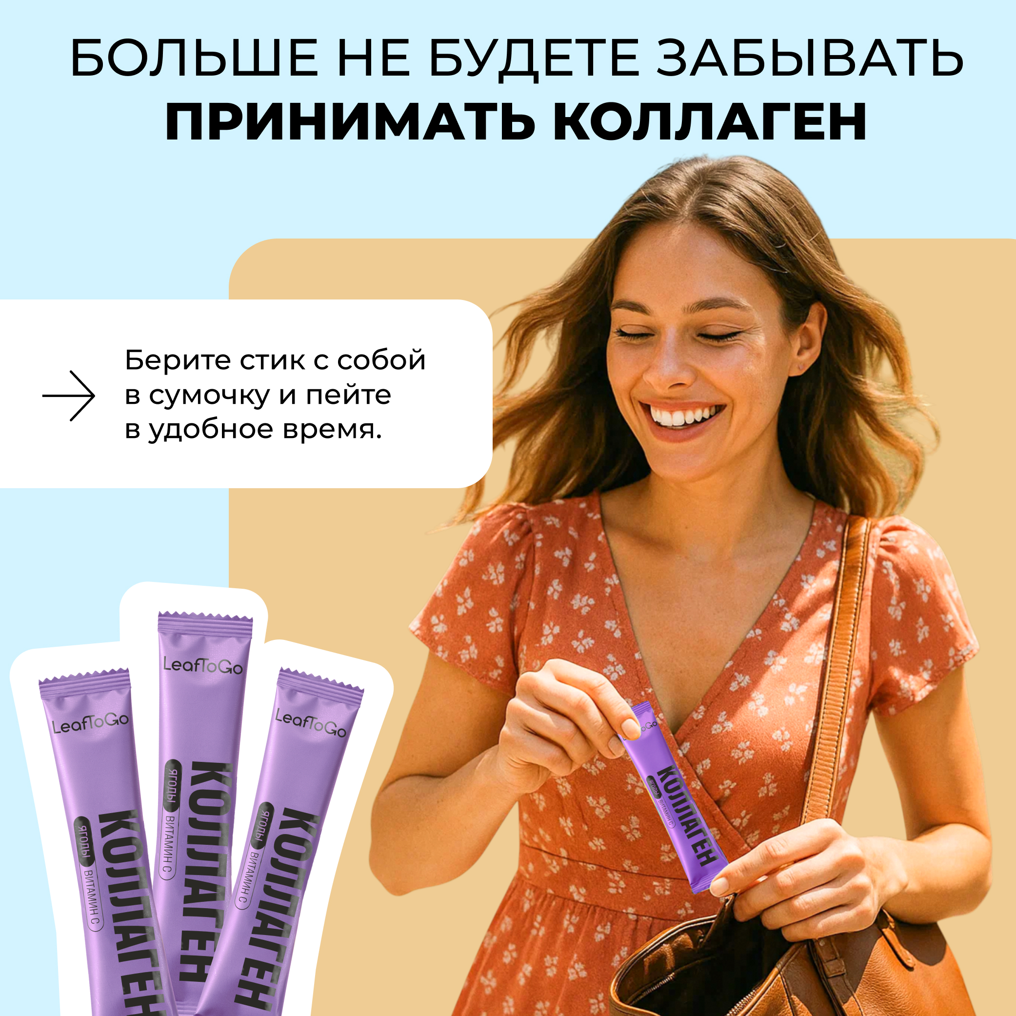 Пептидный коллаген порошок в стиках LeafToGo с Витамином C 20 порций-саше - фото 5