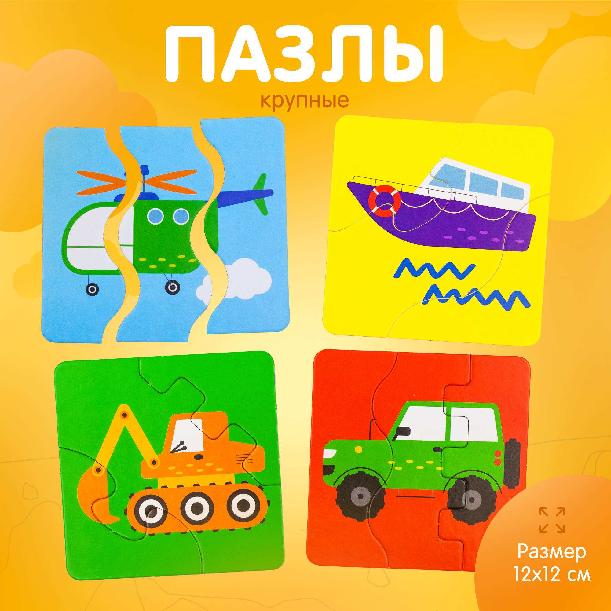 Пазл Alatoys классический - фото 1