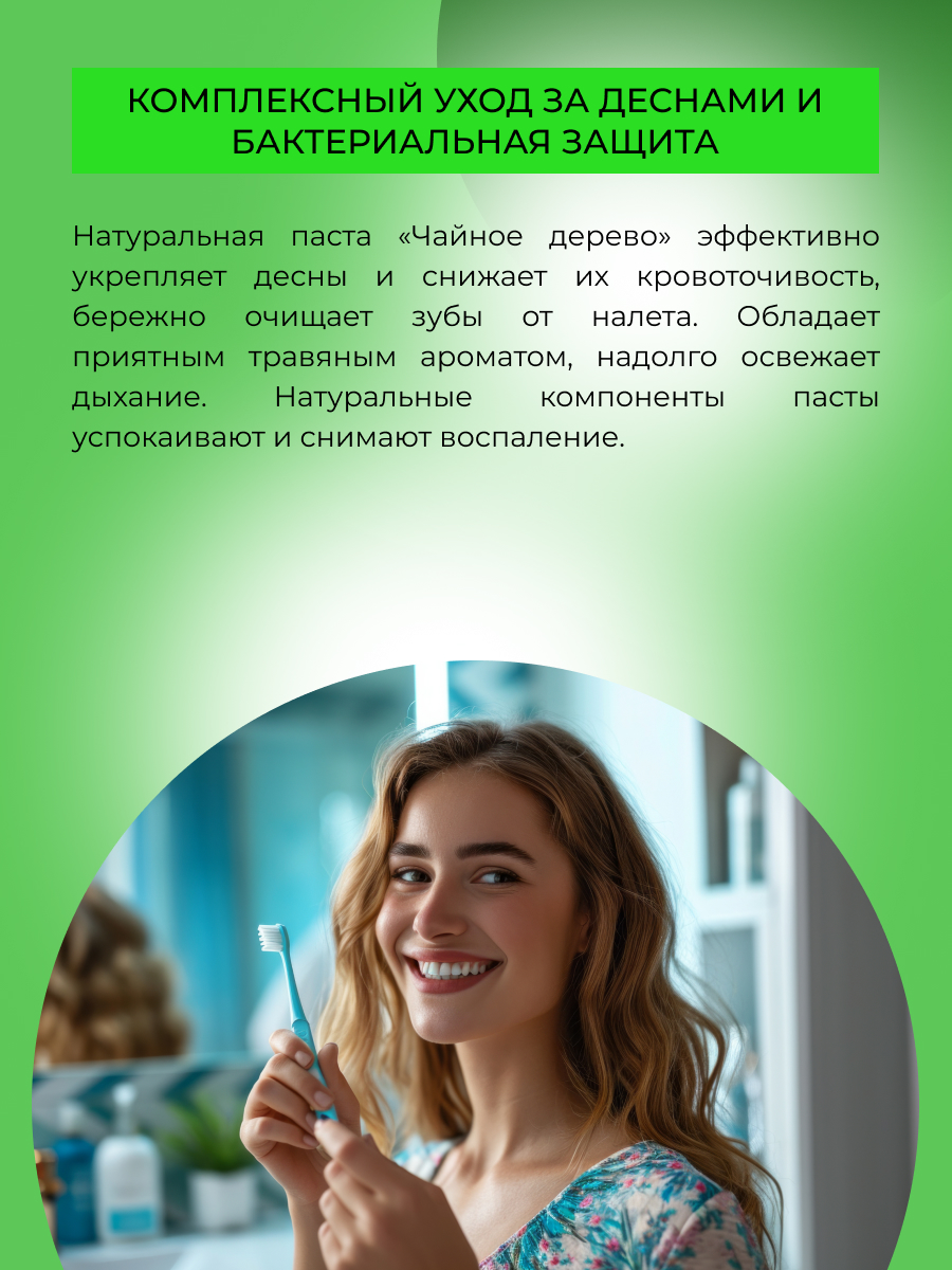 Зубная паста Siberina - фото 6