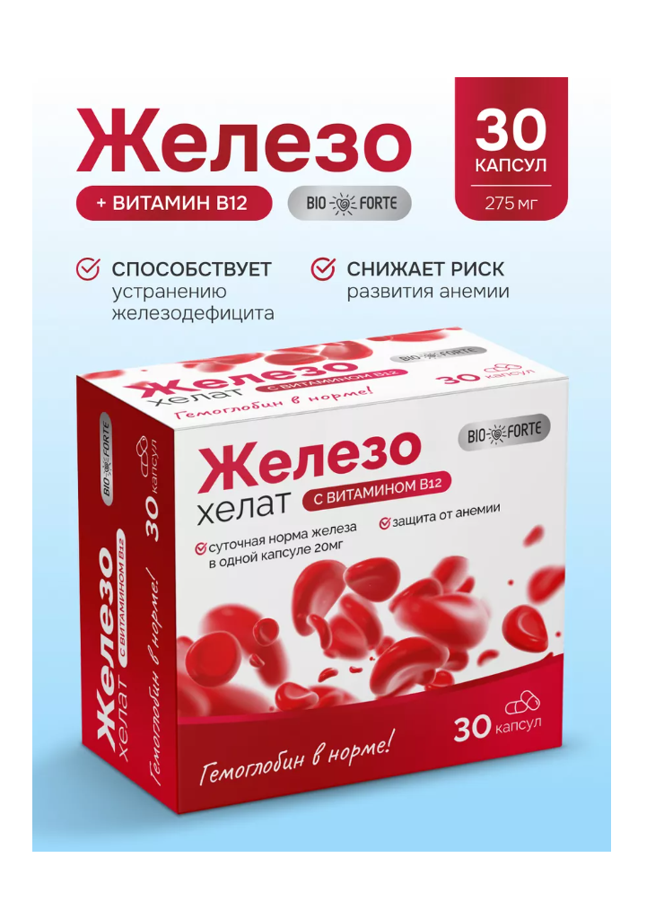 Витамины BioForte Железо хелат с витамином В12 - фото 1