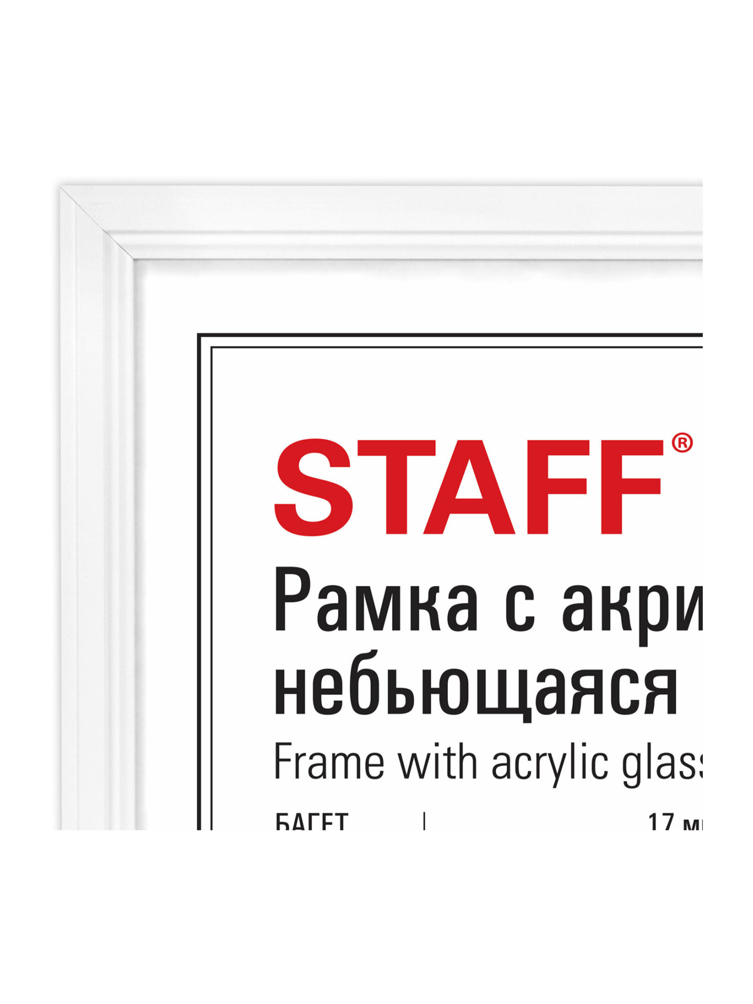 Рамка для фото Staff 30x40 см A3 небьющаяся набор 2 штуки - фото 3