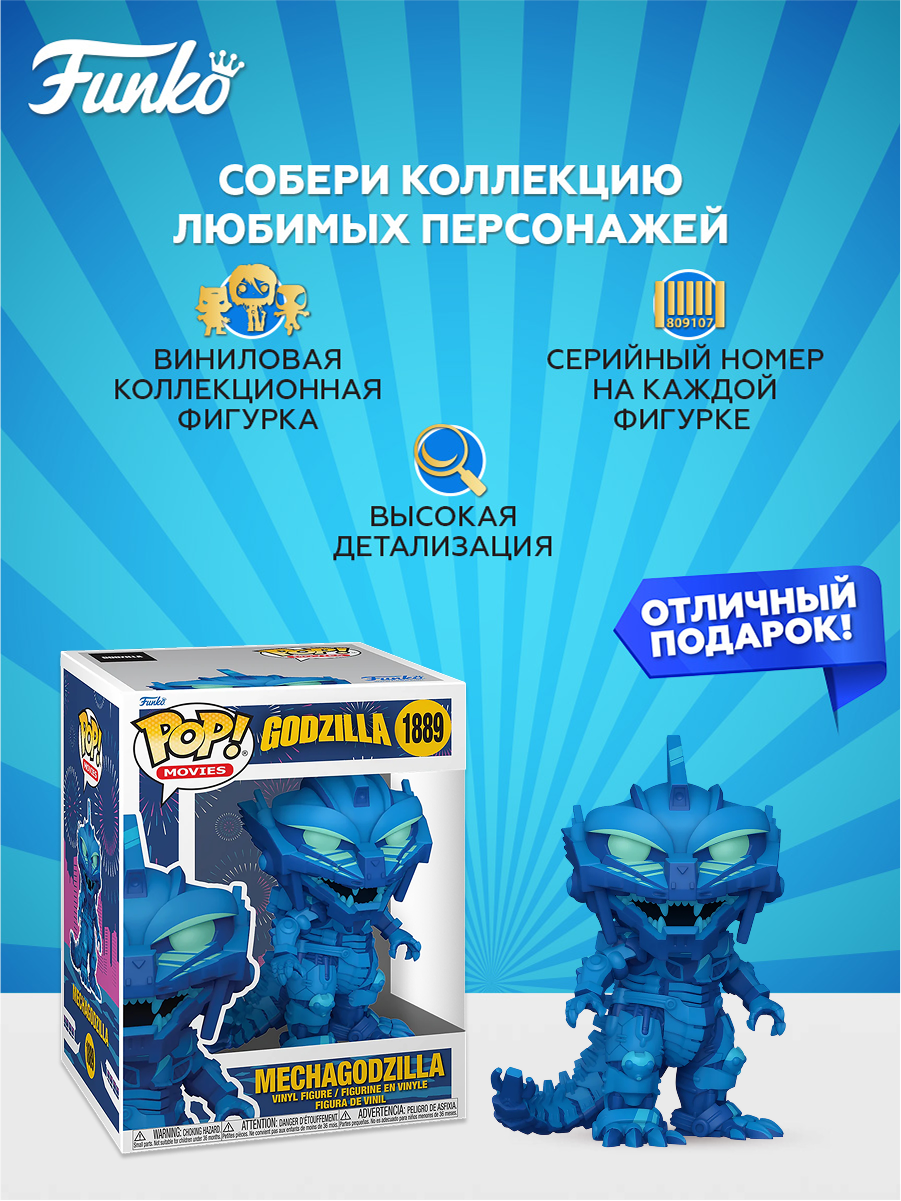 Фигурка Funko - фото 2