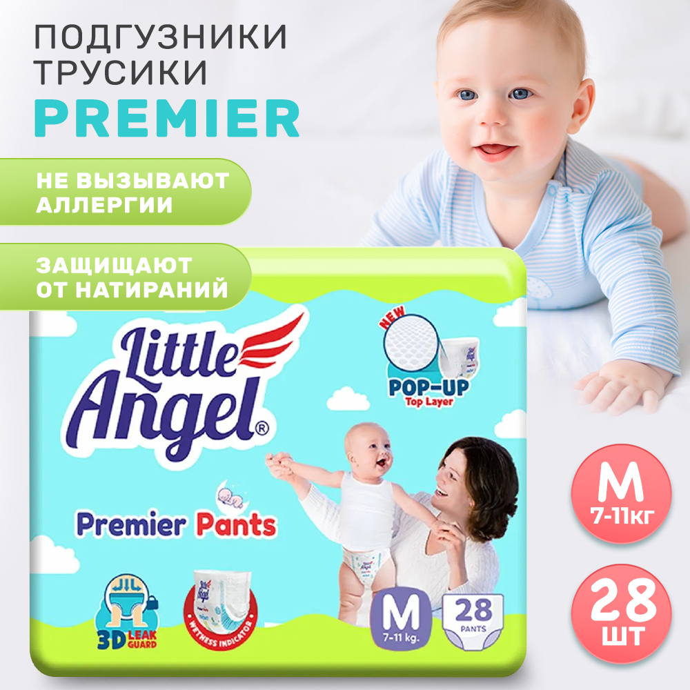 Трусики LittleAngel M 28 шт. - фото 2